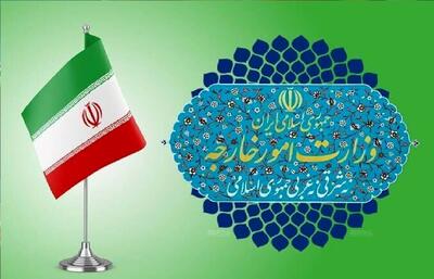 بیانیه جدید وزارت خارجه ایران علیه آمریکا و اسرائیل