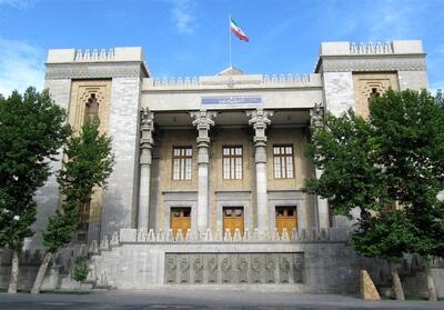 وزارت خارجه ایران یک بیانیه صادر کرد + جزئیات