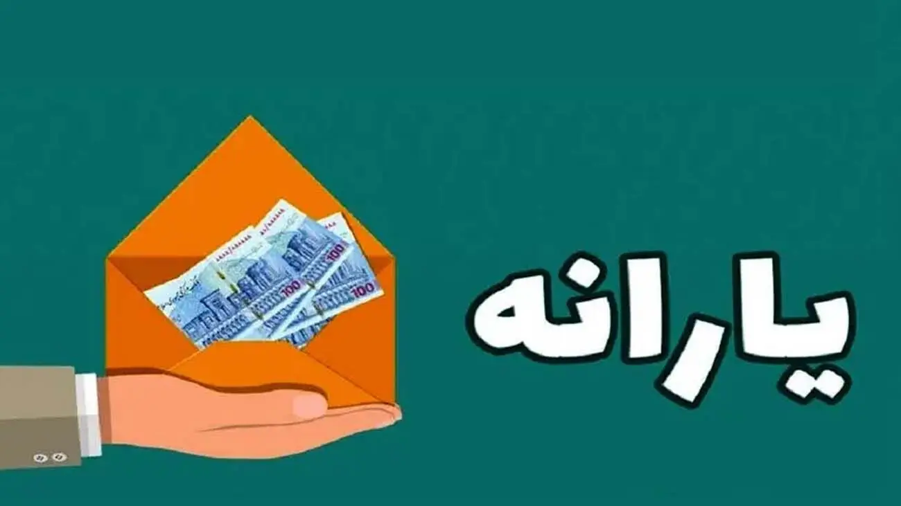 یارانهبگیران حتما بخوانند / آخرین وضعیت واریز یارانه و کالابرگ مرداد اعلام شد