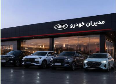 جزئیات فروش مدیران خودرو مرداد ۱۴۰۵