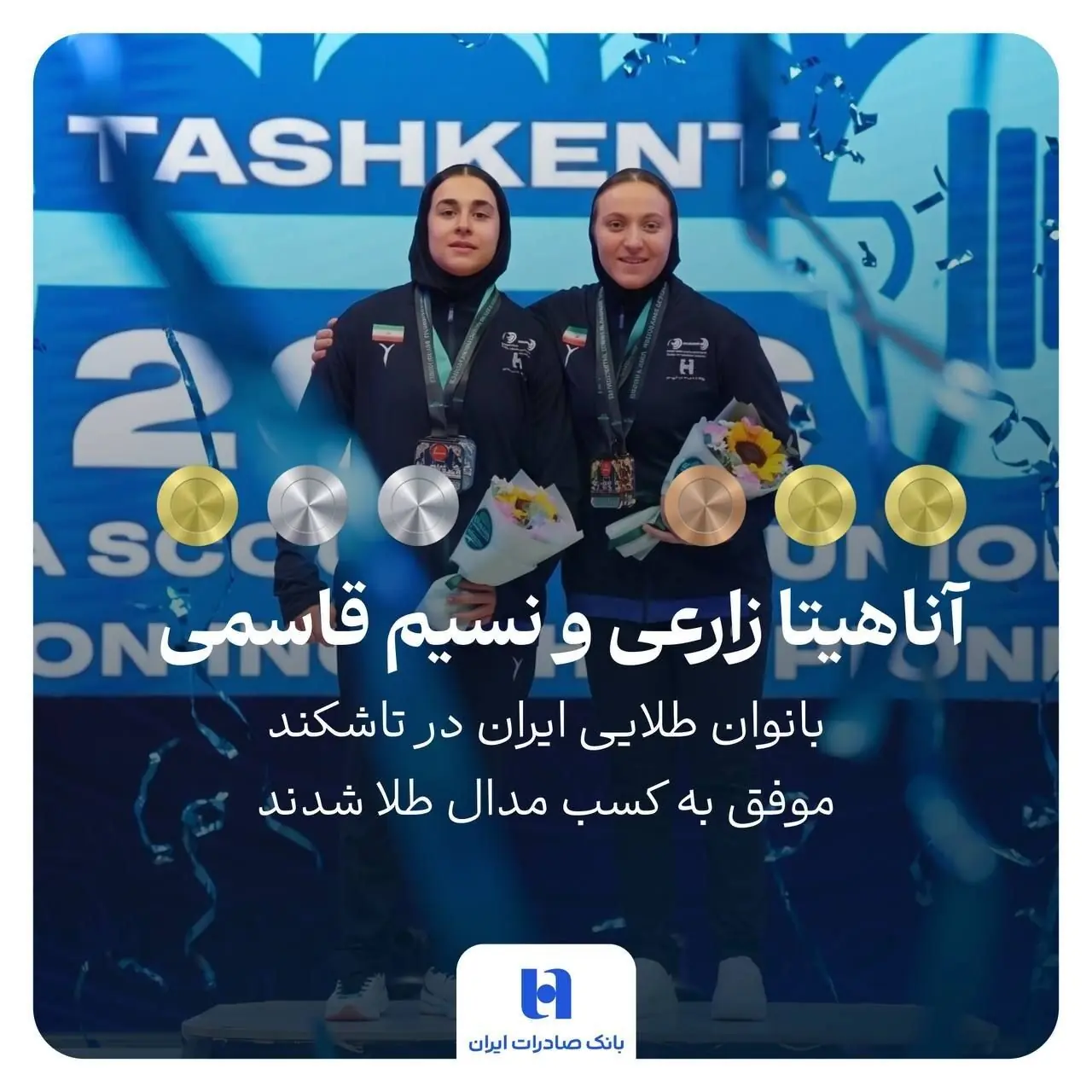 درخشش دختران وزنهبردار ایران در تاشکند؛ زارعی و قاسمی ۷ مدال آسیایی گرفتند