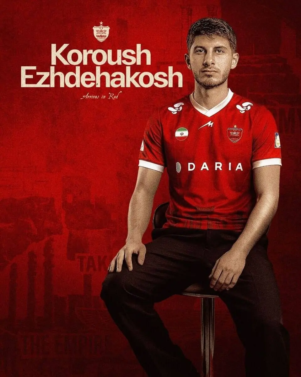 بازیکن جدید پرسپولیس از جمع سرخپوشان جدا میشود!