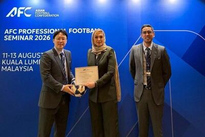 AFC از افسر مجوز حرفهای ایران تقدیر کرد