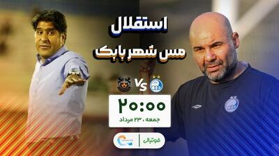 استقلال در خانه برابر مس شهربابک؛ استارت با پنجره بسته