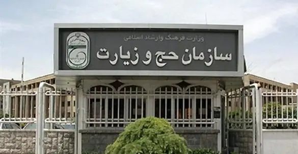 300 پزشک در سراسر کشور برای معاینه متقاضیان حج 1406 معرفی شدند - همدلی