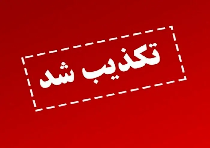 قوه قضاییه: ادعای معاندین در مورد ارتکاب جنایت علیه یک نیروی حافظ امنیت صحت ندارد