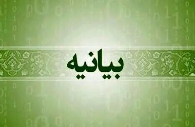  هشدار جمعی از اساتید، محققان و فضلای حوزه های علمیه نسبت به «تفرقه‌افکنی برخی چهره‌ها»