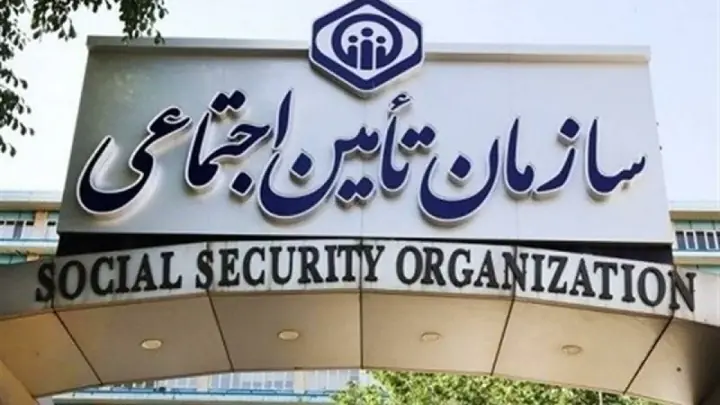تأمین اجتماعی در نقطه تغییر؛ فرصت محمدی برای ساختن آینده