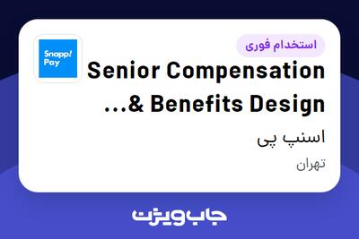  استخدام Senior Compensation   Benefits Design Specialist در اسنپ پی