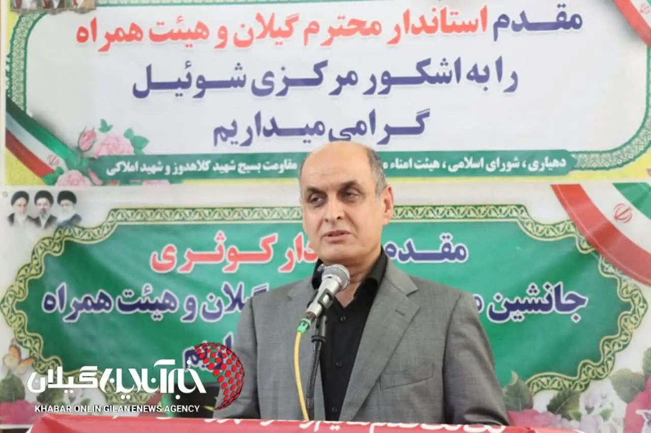  حضور استاندار گیلان در یادواره شهدای دهستان شوئیل رودسر