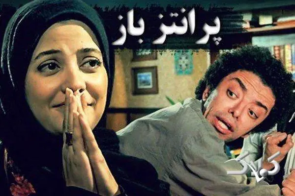 زمان پخش و تکرار سریال پرانتز باز از شبکه تهران ۱۴۰۵ - مجله اینترنتی کولاک