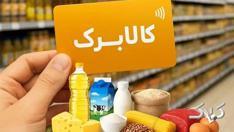 اگر جزو این گروه هستید، یارانه شما قطع نمیشود - مجله اینترنتی کولاک