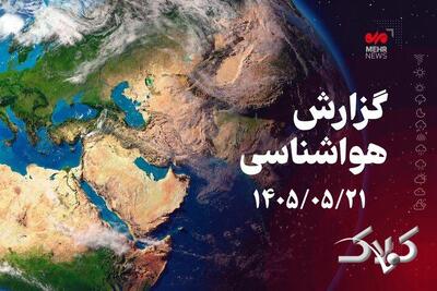 موج گرما تا یکشنبه در استان بوشهر تداوم دارد؛ احتمال تندباد و گردوخاک - مجله اینترنتی کولاک