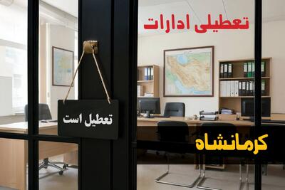  جدول خاموشی برق کرمانشاه جمعه ۲۳ مرداد ۱۴۰۵؛ برنامه قطعی برق کرمانشاه و شهرهای استان - مجله اینترنتی کولاک