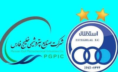 استقلال؛ باشگاه میلیاردی با قراردادهای میلیوندلاری و خروجی نامطلوب!/ لزوم نظارت جدیتر هلدینگ خلیجفارس بر هزینهها