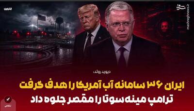 روایتی از شکست بزرگ سایبری آمریکا در برابر ایران