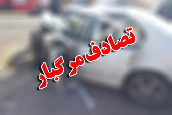  ۴ فوتی در تصادف محور دامنه-خوانسار؛آتش‌سوزی خودروها مانع امدادرسانی شد