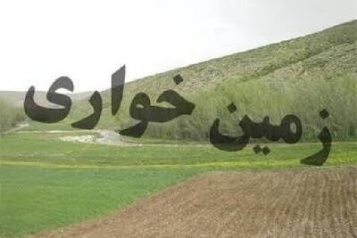 زمینخواری ۳۴ میلیاردی در اطاقور لنگرود کشف شد