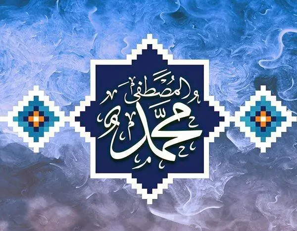 تجدید پیمان برادری امت مسلمان با بهره گیری از آموزههای پیامبر اسلام