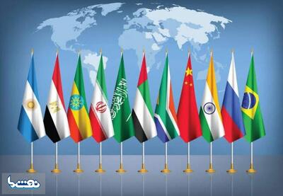 ضرورت ایجاد کریدور مالی مستقل بریکس | نفت ما