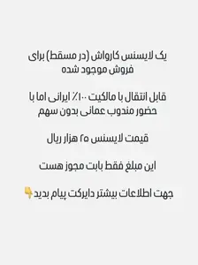 تجارت جدیدی که در عمان بین ایرانیها شکل گرفته