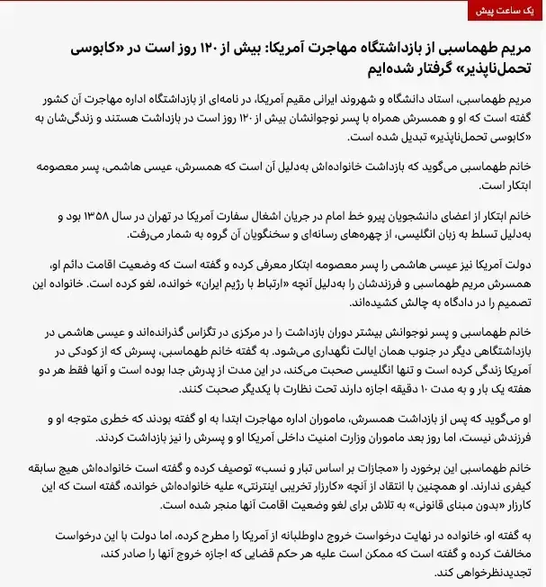 عروس معصومه ابتکار: در کابوس گرفتار شدهایم