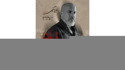 امیر آقایی روی صحنه میرود