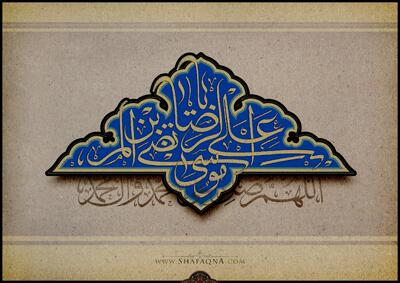 فضیلت زیارت امام هشتم در روایات