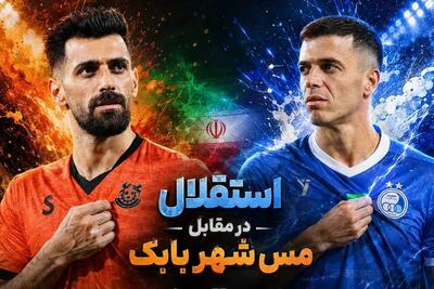 تاریخ و ساعت بازی تیمهای استقلال و مس شهر بابک | برنامههای سهراب برای اولین ۳ امتیاز