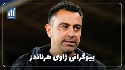 ژاوی هرناندز کیست؟ بیوگرافی سرمربی جدید تیم ملی هلند