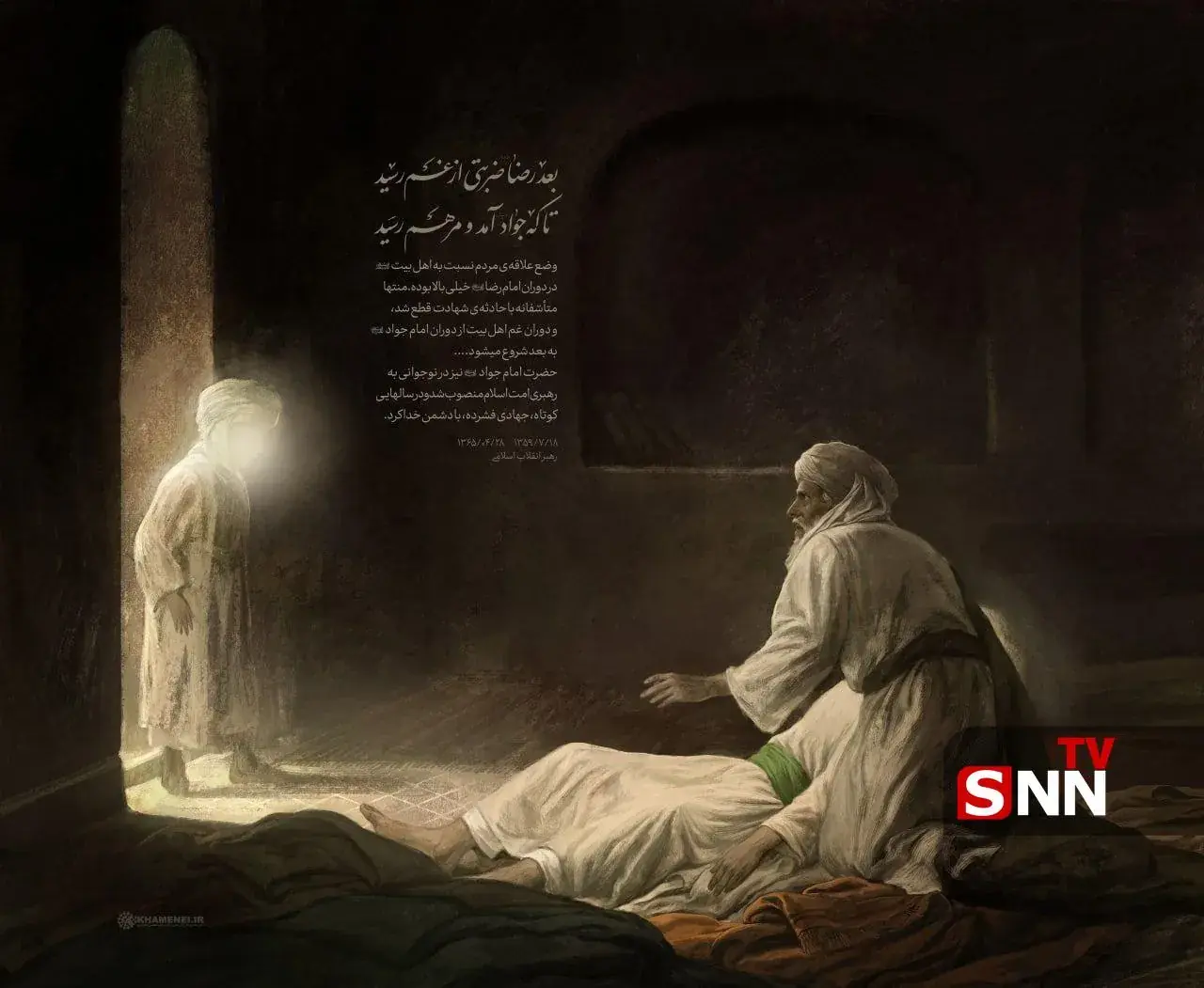  بعد رضا(ع) ضربتی از غم رسید، تا که جواد(ع) آمد و مرهم رسید...