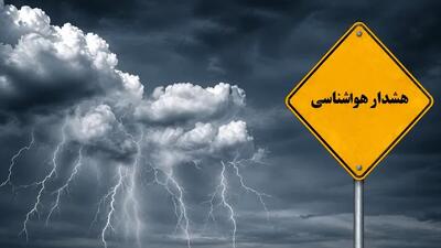  صدور هشدار سطح زرد در هرمزگان