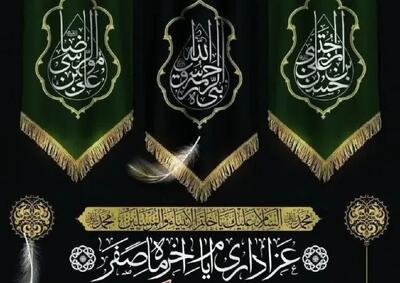 اعمال روز آخر ماه صفر؛ از صدقه و زیارت امام رضا (ع) تا نماز و دعا