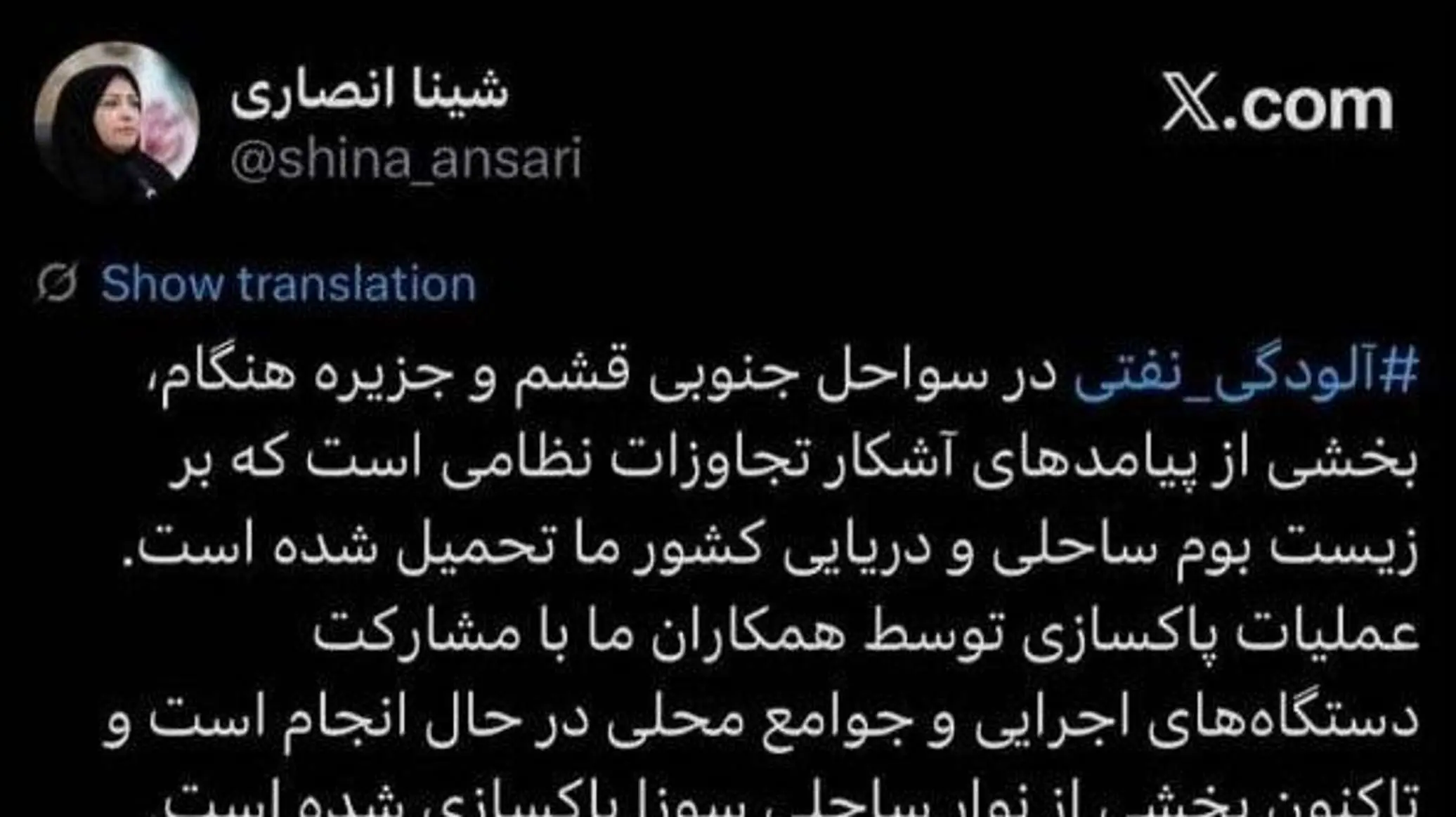 آلودگی سواحل قشم و جزیره هنگام پیامد تجاوزات نظامی