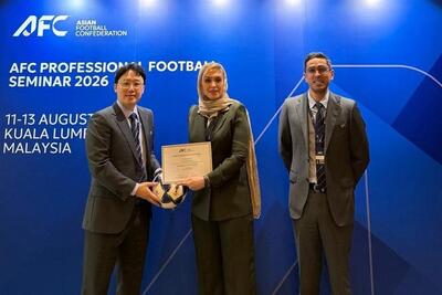 تقدیر AFC از افسر مجوز حرفهای ایران - تسنیم