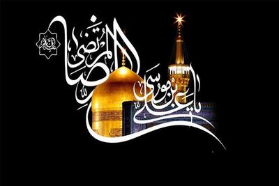 امام رضا علیهالسلام؛ قبله دلهای مشتاق - تسنیم