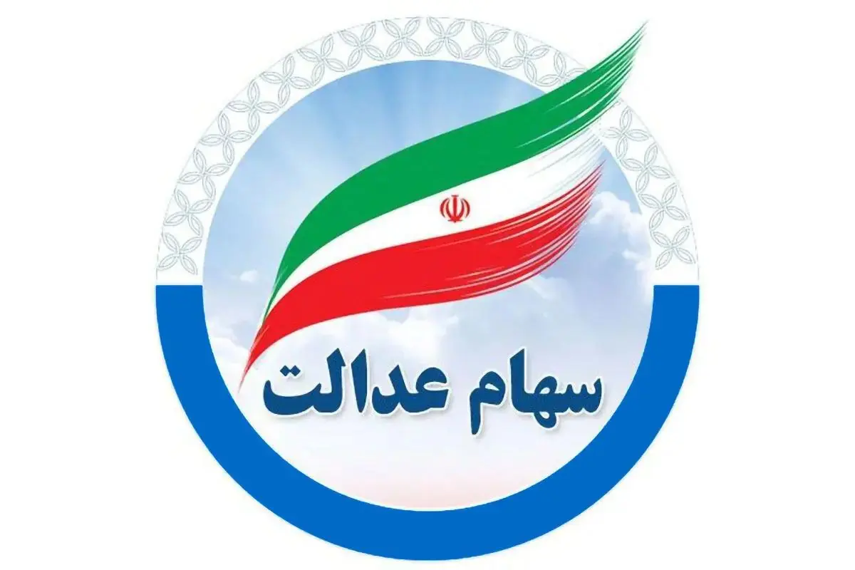 حساب سهامداران در این تاریخ شارژ میشود
