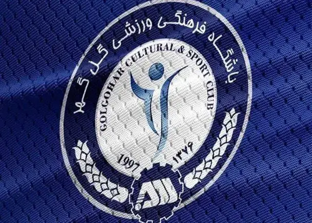 گلگهر: رای استیناف را ابلاغ کردهاید، منتشرش کنید!