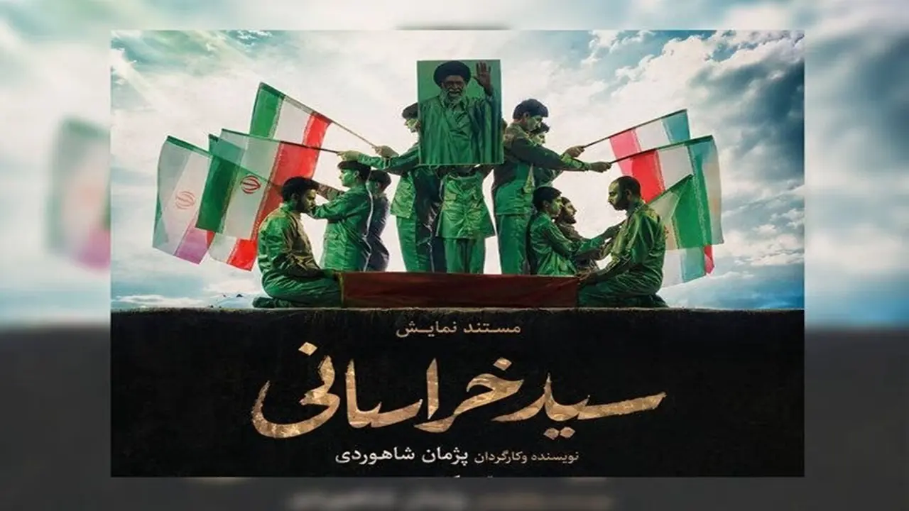 «سید خراسانی»؛ روایتی تصویری از زندگی رهبر شهید در مسیر زائران حرم رضوی