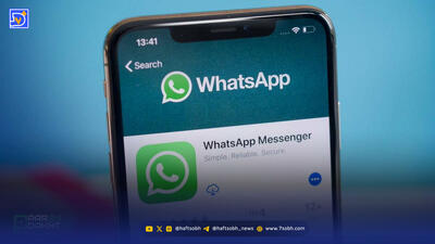 چگونه شماره تلفن واتساپ خود را پیدا کنیم یا تغییر دهیم؟