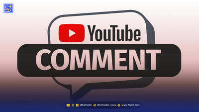 چطور کامنتهای قبلی خود در یوتیوب را پیدا کنیم؟