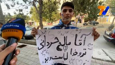  هوادار استقلال: رامین پول پرست است