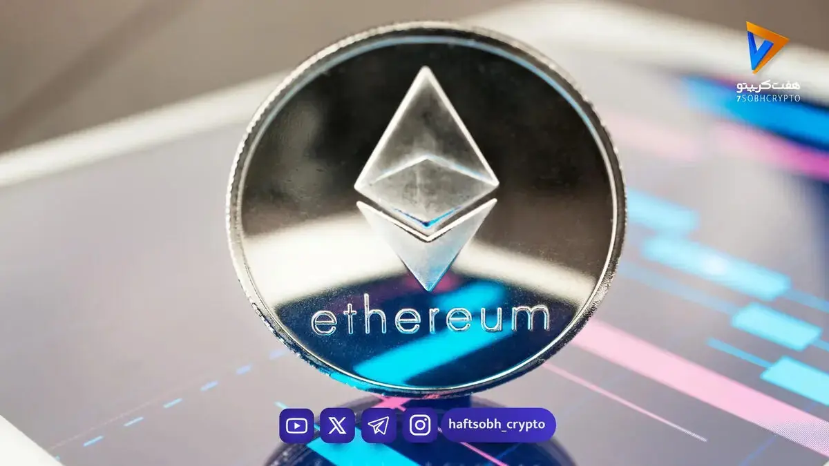 پیشبینی قیمت اتریوم امروز ۲۳ مرداد ۱۴۰۵