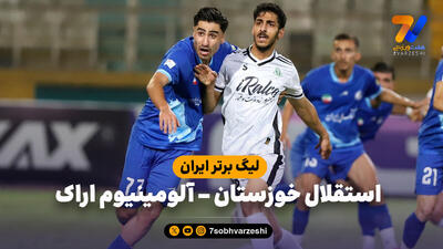 خلاصه بازی استقلال خوزستان 0 - آلومینیوم اراک 2