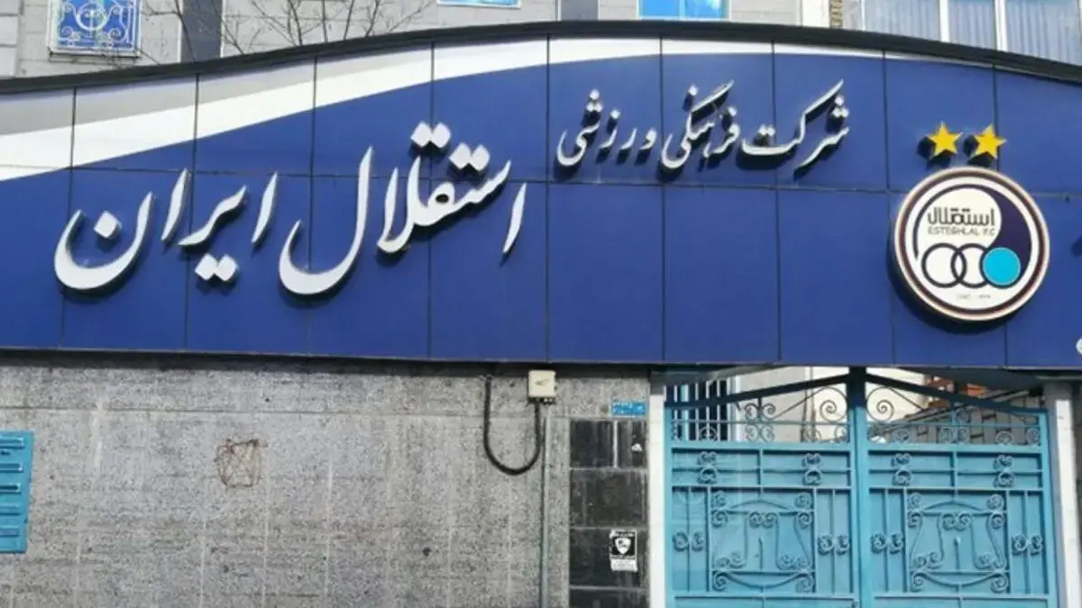 فتاحی: ۶ مدیرعامل در استقلال داشتیم؛ همین باعث بسته شدن پنجره شد
