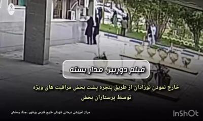 تصاویر جدید از حمله آمریکا به بیمارستان شهدای خلیج فارس
