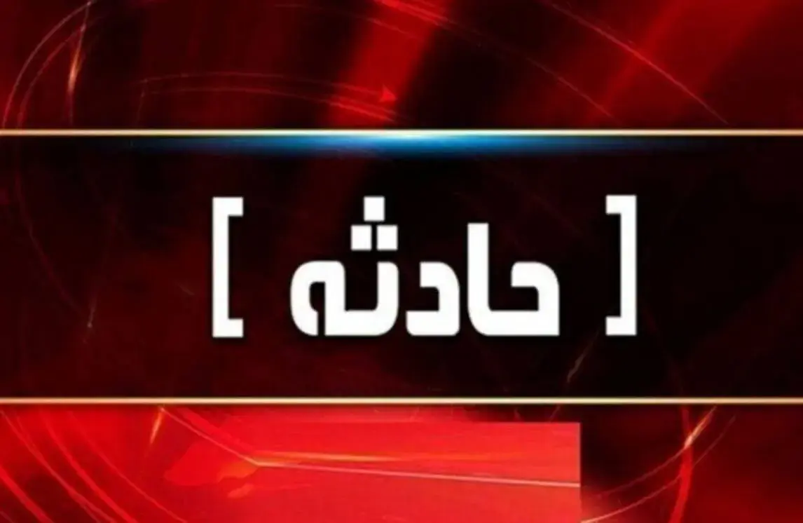  فوت ۲ کارگر کارخانه سیمان صوفیان بر اثر ریزش مواد اولیه داغ