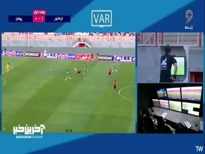  پس از بررسی VAR/ نیما احمدی با خطا به روی زائرکاظمین اخراج شد