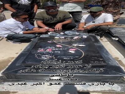 حضور منوچهر هادی و تیم سریال «ماه عسل» بر سر مزار زنده یاد اکبر عبدی