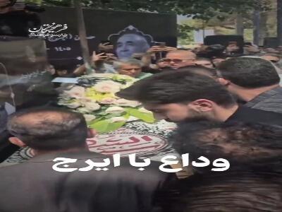 وداع با پهلوان آواز ایران ...